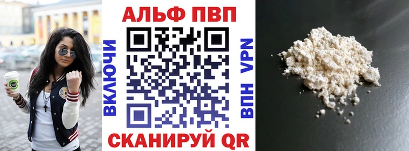 Alpha-PVP крисы CK Кашира