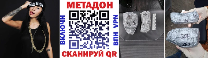Метадон кристалл  Кашира 
